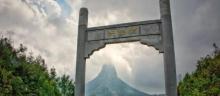 天龙顶国家山地公园8