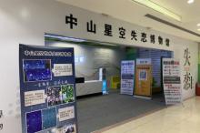 中山星空失恋博物馆（旗舰店）1