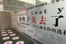 中山星空失恋博物馆（旗舰店）11