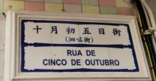 十月初五街1