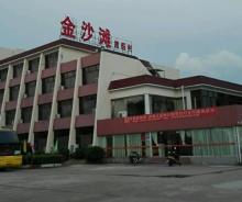 金沙滩度假村2