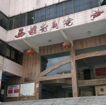 西樵影剧院1