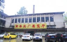 广东蚕桑丝织文化研学基地6