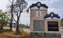 李工坑村2