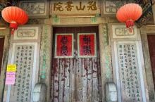 澄海冠山书院6