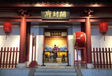 肇庆市包公文化园9