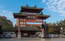 肇庆市包公文化园6