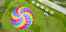 白云仙航空飞行露营地7