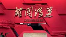 南雄博物馆1