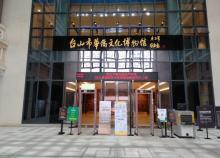 台山市华侨文化博物馆5