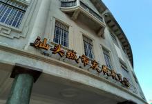 胡文虎大楼3