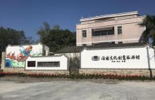 沟南许地旅游区9