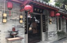 郡城义仓9
