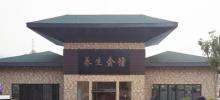 香草世界森林公园25