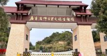 佛手果文旅生态园1