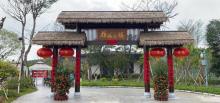禅域小镇《惠能传奇》实景演出23