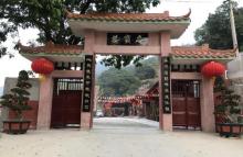 潮州市慈宝庵10