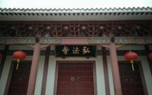 弘法寺8