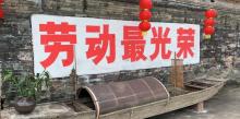 凤仪里碉楼群18