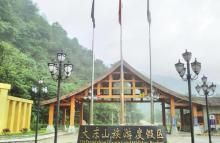 连州大东山旅游温泉度假村1