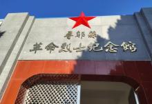 寻乌县革命历史纪念馆2