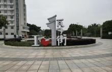福建省龙岩市瓦子街1