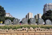 梅县人民广场2