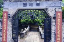 恩平歇马举人村29