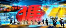 客都人家《原乡》剧场17