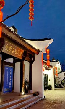 客都人家《原乡》剧场16