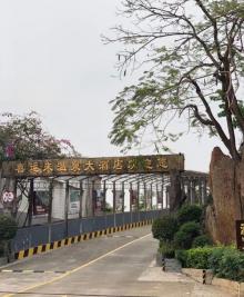 台山喜运来温泉18