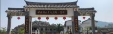 百侯古镇11