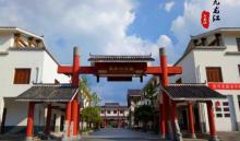 九龙江国家森林公园16