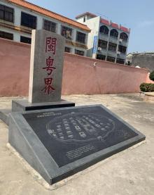 总兵府14