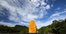 三百山景区18