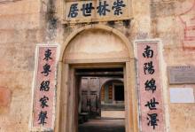 崇林世居1