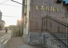 宝石影剧院3