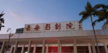 东莞市长安影剧院2