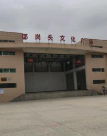 邵岗头文化广场2