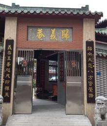 归义庵5