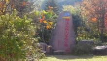 杨屋马鞍山生态公园2
