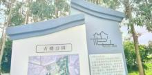 古楼公园10