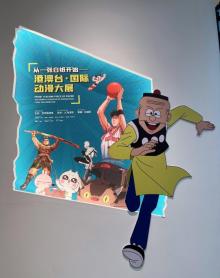 百年国漫馆1
