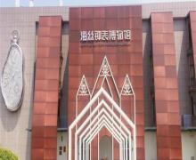 海丝钟表博物馆13
