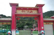 厦门锦仔山生态乐园5
