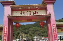 厦门锦仔山生态乐园3