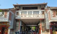 后城旅游文化街1