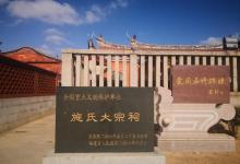 施琅纪念馆6