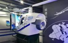 科德航空研学基地6