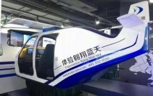 科德航空研学基地13